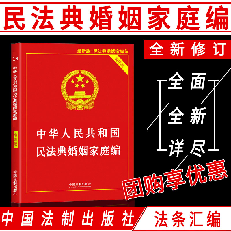 新婚姻法最新法条解释