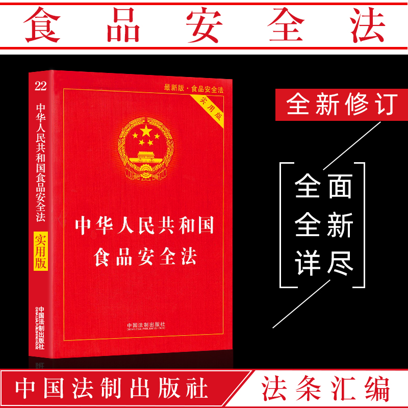 最新修订 含典型 案例解析