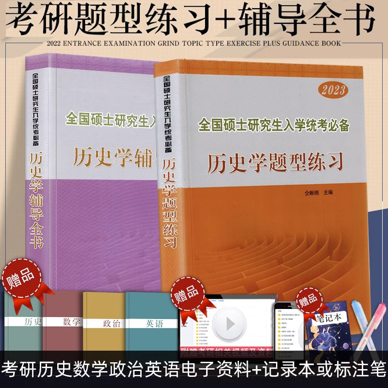 考研辅导名师联合编写贴近考生备战实际需求