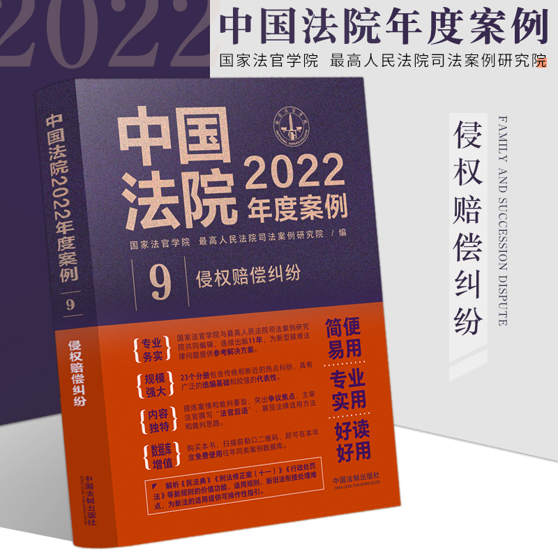 案件信息案情案件焦点法院裁判要旨法官后语