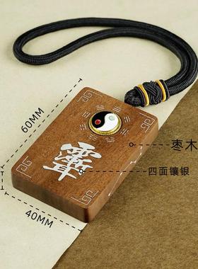 紫光檀枣木镶银吊坠可转护身符