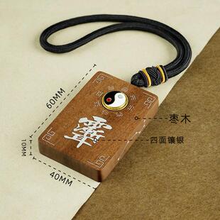 紫光檀天官赐福牌枣木镶银吊坠挂件血檀八卦北斗可转护身符紫薇讳