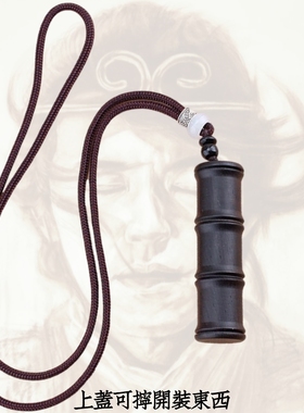 黑檀木可以藏东西的项链空心装嘎乌盒能可打开随身竹节筒吊坠挂件