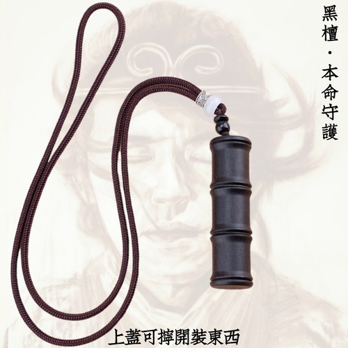 黑檀木可以藏东西的项链可定制