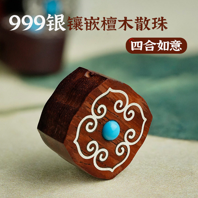 保真黑檀木镶999纯银莲花散珠科檀老料雕绿松石四合如意手串配件