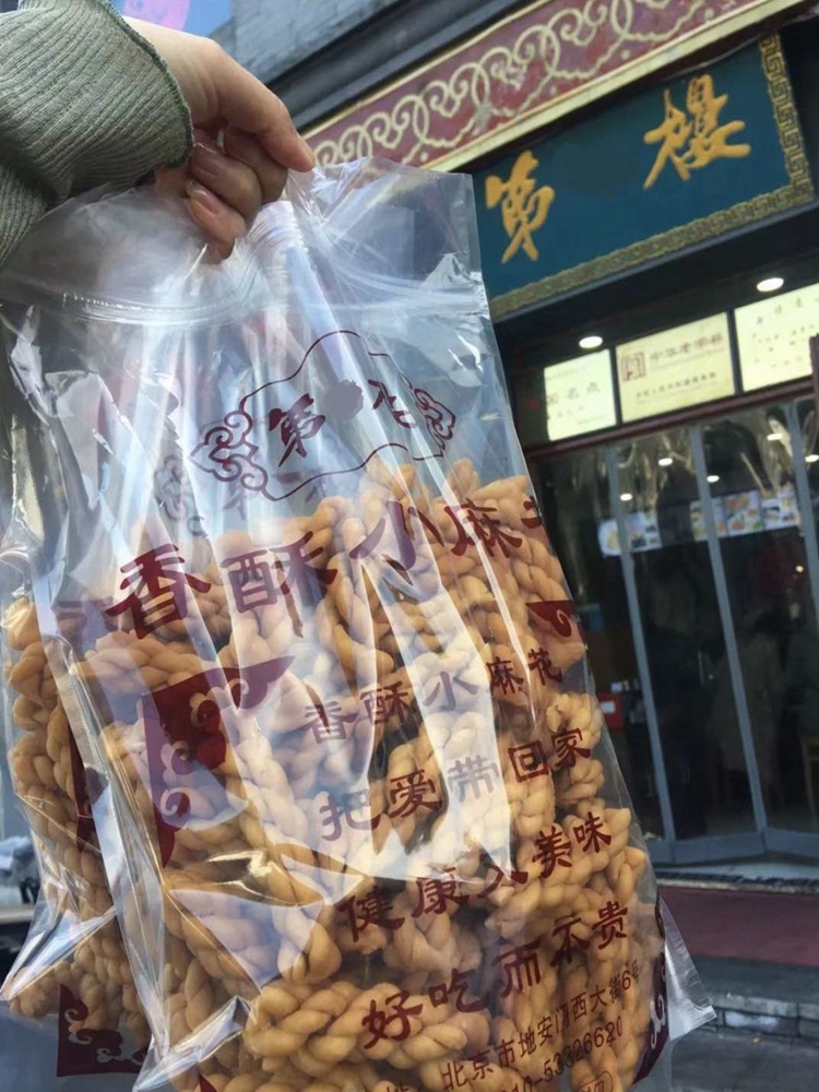 北京D一楼网红手工香酥小麻花酥脆无糖含糖椒盐点心零食原味散装