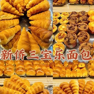 新侨三宝乐纯黄油面包招牌奶油条小时候的味道1根口味可混搭