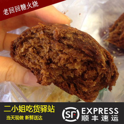 老北京北京糖火烧老回回传统美
