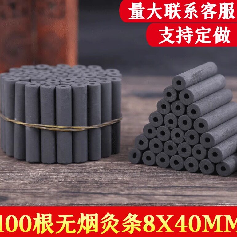 无烟艾条碳化黑色悬灸条家用便携艾灸盒随身灸条美容院8X40MM艾条