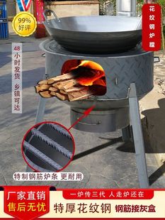柴火灶烧木柴家用户外烧烤便携特厚花纹钢炉膛大号铁锅地锅台炉具