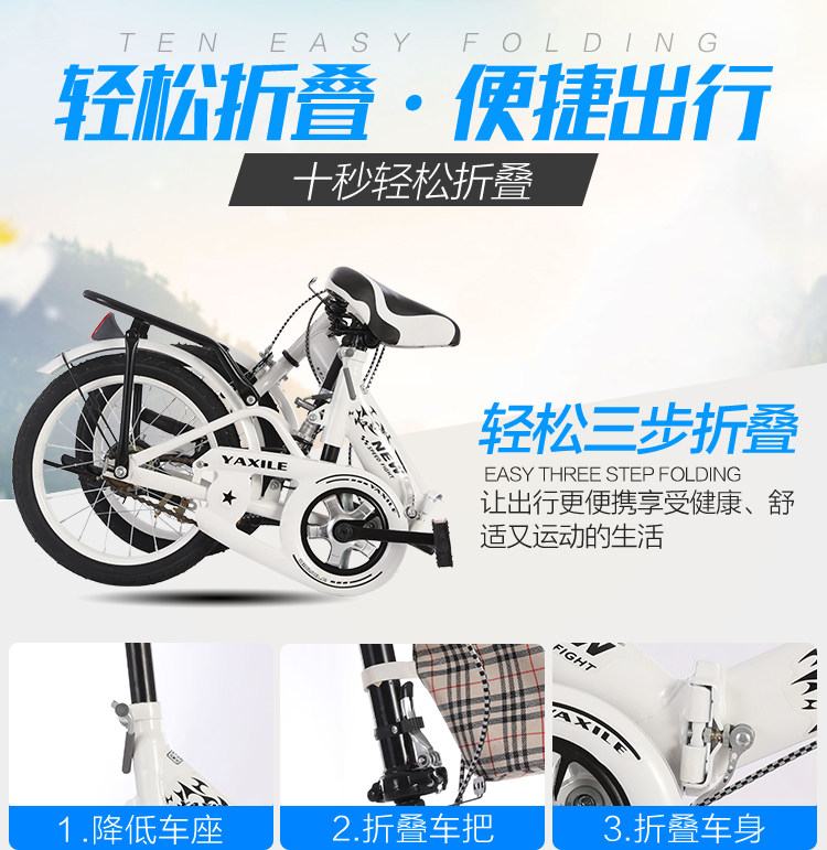车男女后座带双减震小型16寸20寸减震成人自行车折叠式轻便便携骑在类目 自行车/骑行装备/零配件, 自行车整车, 折叠自行车中 - 来自Buy2taobao.com提供专业的淘宝代购服务