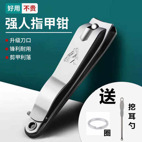 强人碳钢大号指甲钳送耳勺