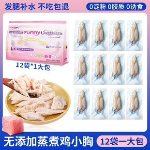 鲜嫩蒸煮小鸡胸犬猫通用撕开即食宠物鲜肉零食水煮鸡肉鲜封包鲜肉