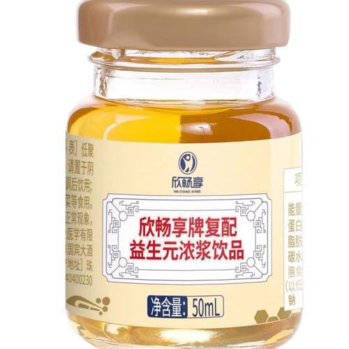 欣畅享金百通复配益生元浓浆饮品10瓶*50毫升/瓶