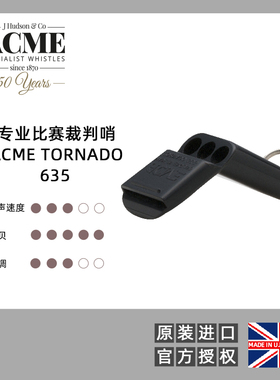 英国进口ACME635救生哨子裁判教练比赛游泳专用指挥高音口哨