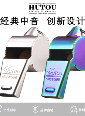 虎头口哨中音不锈钢304哨子篮球裁判哨交通指挥哨儿童户外求生哨