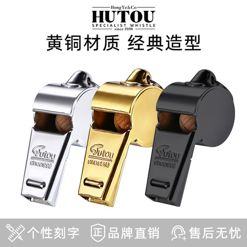 虎头口哨超爆音黄铜哨超大分贝集合起重哨户外超响防空应急求生哨