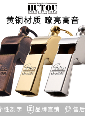 虎头口哨高音集合指挥铜哨子 家庭应急儿童户外求生金属裁判哨