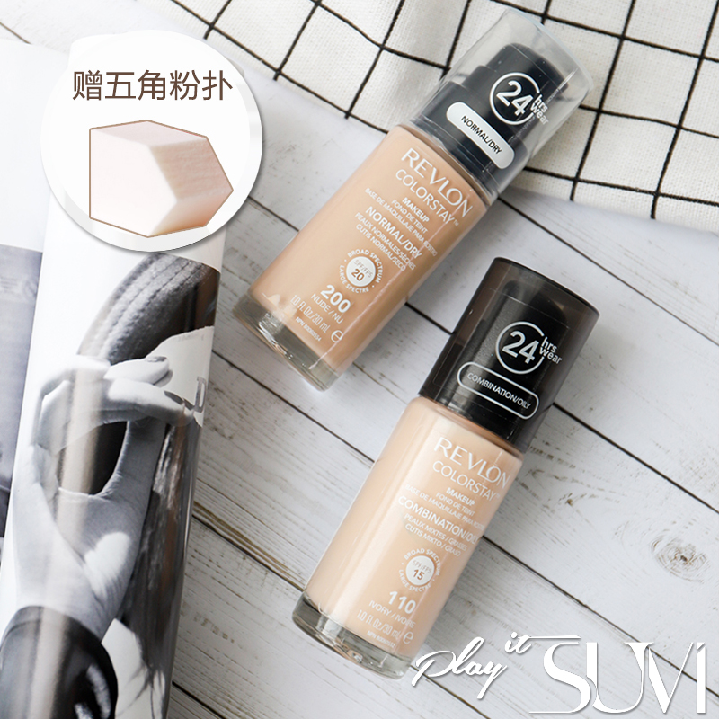 美国Revlon露华浓 24小时不脱妆粉底液 保湿遮瑕自然不脱色正品