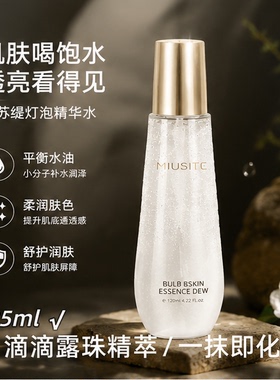 发光灯泡肌！小露珠水油双精华水