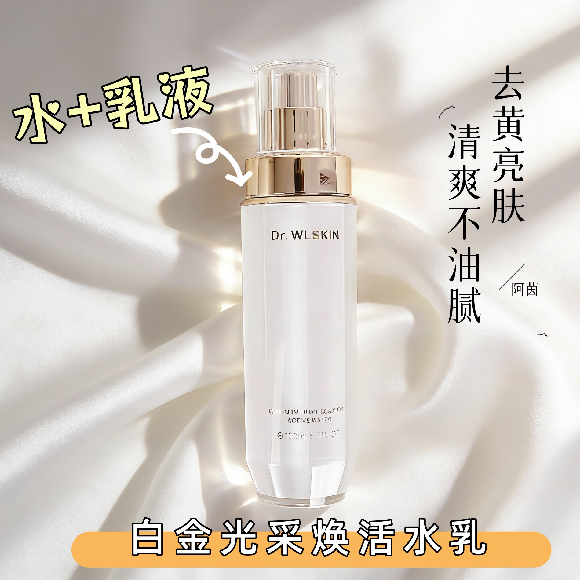 透亮肤色！暗沉混油皮水乳液套装维稳保湿控油全能爽肤水肌底强韧