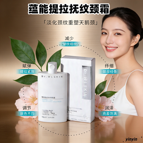 天鹅颈霜美颈紧致抗皱霜50ml