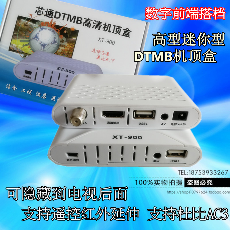 正品芯通高清迷你地面系统iptv