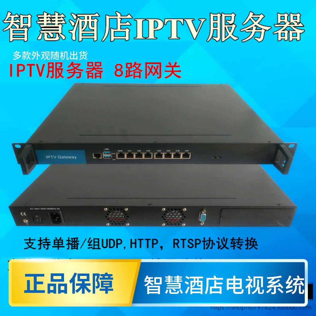 酒店iptv网关服务器IP转网线系统流媒体采单播组播点播高清爆款