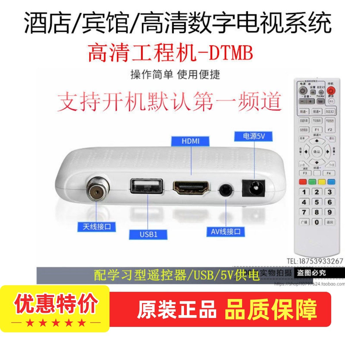 出厂价!迷你型高清地面波DTMB机顶盒国标AVS+酒店数字电视DSL990