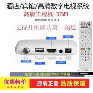 出厂价!迷你型高清地面波DTMB机顶盒国标AVS+酒店数字电视DSL990