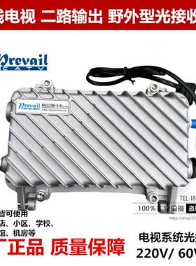 数字有线电视光接收机野外型860M万隆光端接收机WR8602MH-B-W