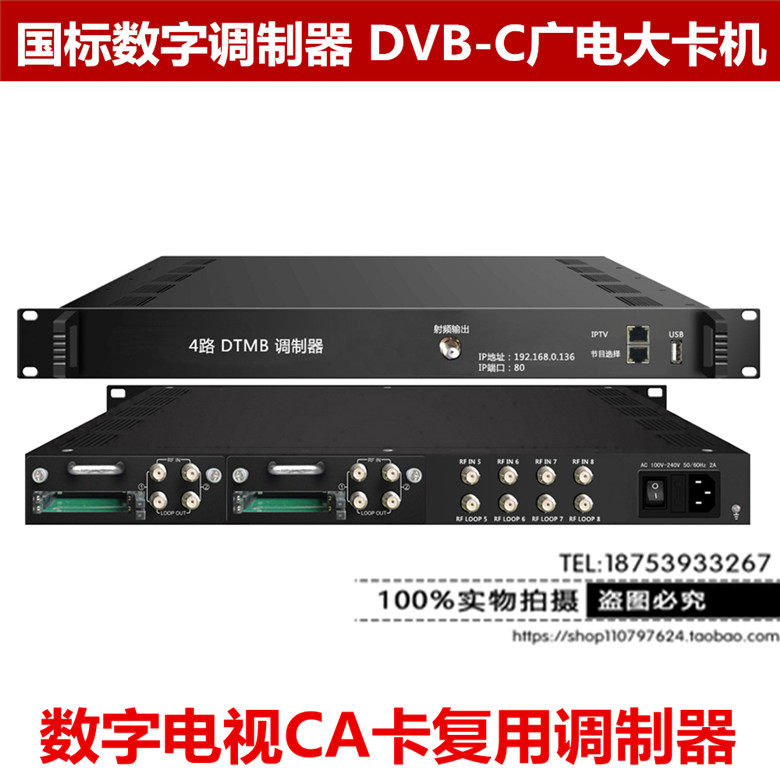 数字电视系统dtmb调制器大卡机DVB-C调制器数字电视高清调制器