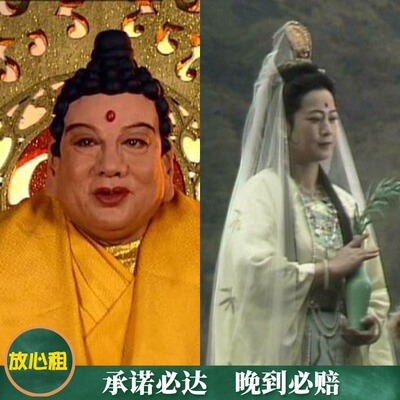 观音菩萨服装西天出租南海观世音