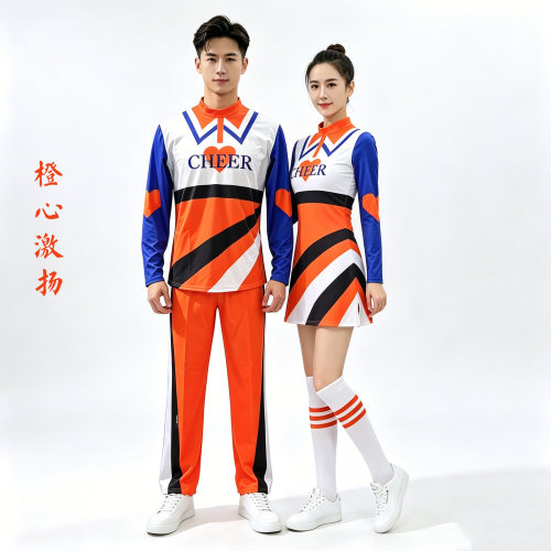 出租橙心激扬健美操表演服装演出服比赛服装竞技服拉拉队服租赁