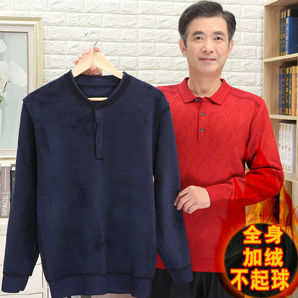 秋冬中年男士全身加绒加厚毛衣中老年人爸爸装翻领打底针织羊毛衫