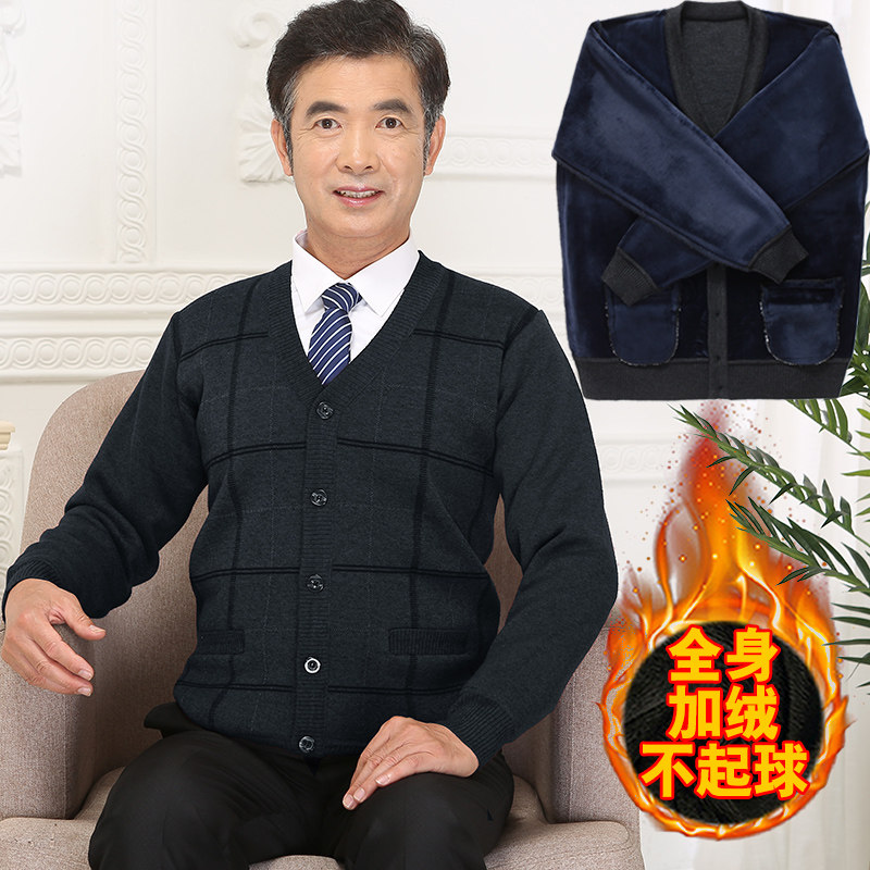 中老年人男毛衣开衫V领爸爸加绒加厚60-70岁纽扣针织爷爷保暖外套
