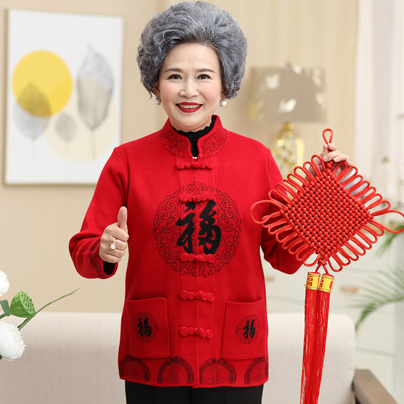 红色福字老奶奶生日过寿唐装