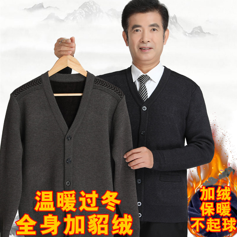 秋冬中老年人男羊毛开衫毛衣中年爸爸V领纽扣加绒加厚保暖针织衫