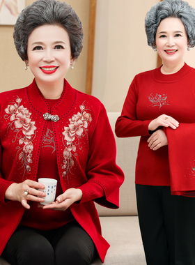 中老年人秋冬女装两件套装针织毛衣外套妈妈洋气红色喜庆婚宴唐装