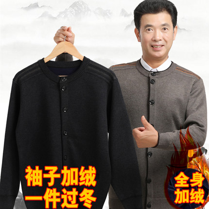 秋冬中老年男爷爷羊毛开衫毛衣中年爸爸老人加绒加厚保暖针织外套
