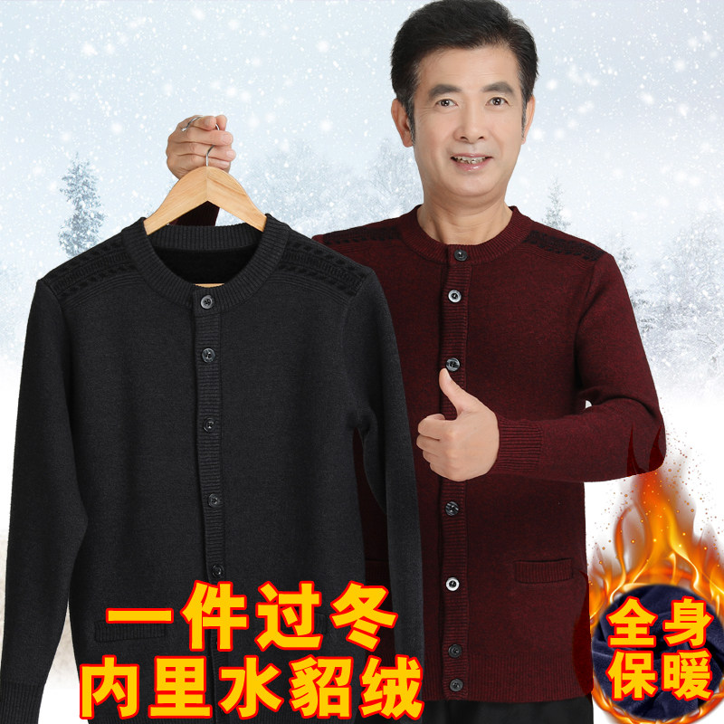 中老年人男士毛衣开衫爸爸爷爷老头秋冬加绒加厚大码针织羊毛外套