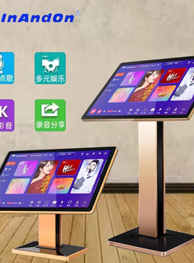 新款InAndOn音王触摸屏点歌机一体机家庭智能语音电容屏家用KTV