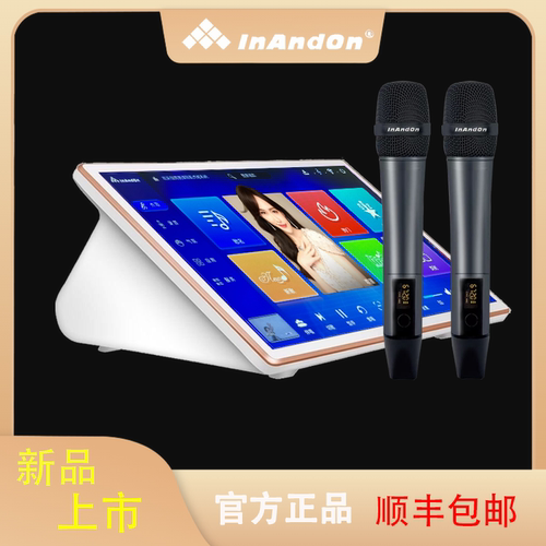 InAndOn音王ktv点歌机触摸屏一体机家用桌面便捷点唱机卡拉ok