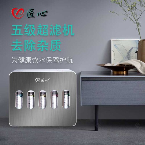 匠心CL-004H五级超滤净水器家用厨房超滤净水机