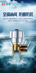 日丰全铜加厚角阀冷热水器马桶通用进水阀4分开关角阀新品 正品