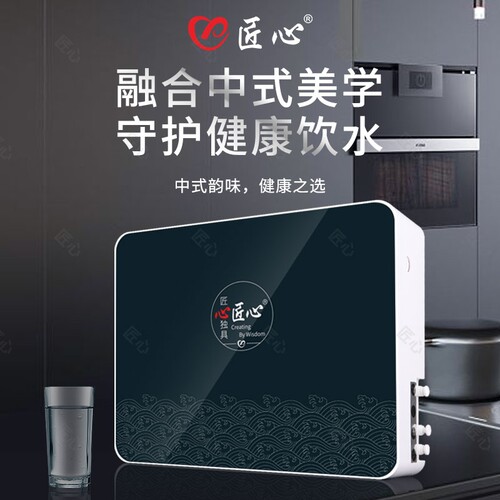 匠心CL-009H超滤净水器家用厨房自来水过滤五级超滤净水器