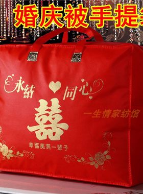 毛毯婚庆棉被无纺布居家手提袋