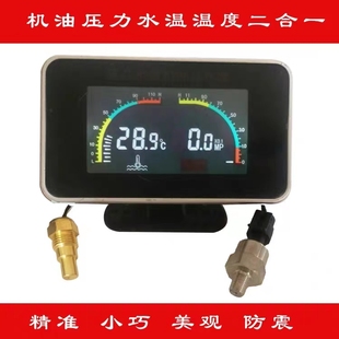 通用高精度货车收割机挖机叉车机油压力表12V24V 汽车水温表改装