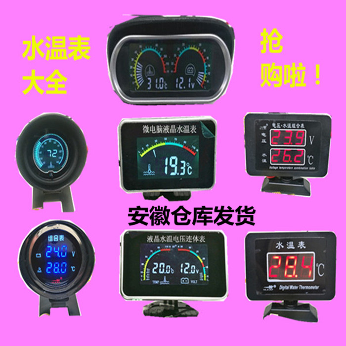 工程车水温表中杰高精度12v24v