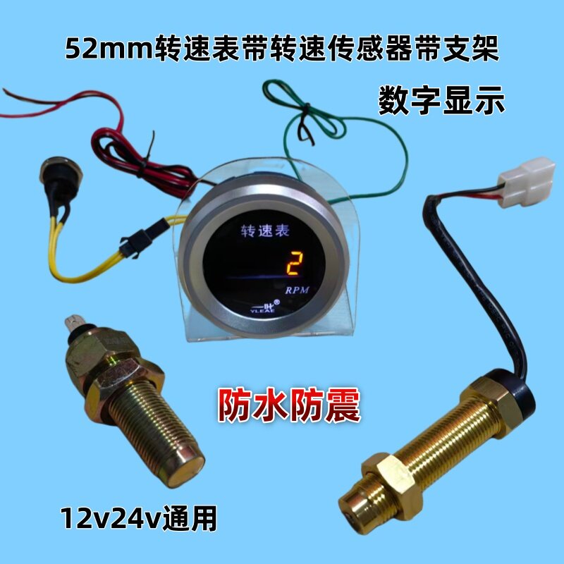 胜王船用改装电子数显转速表图片